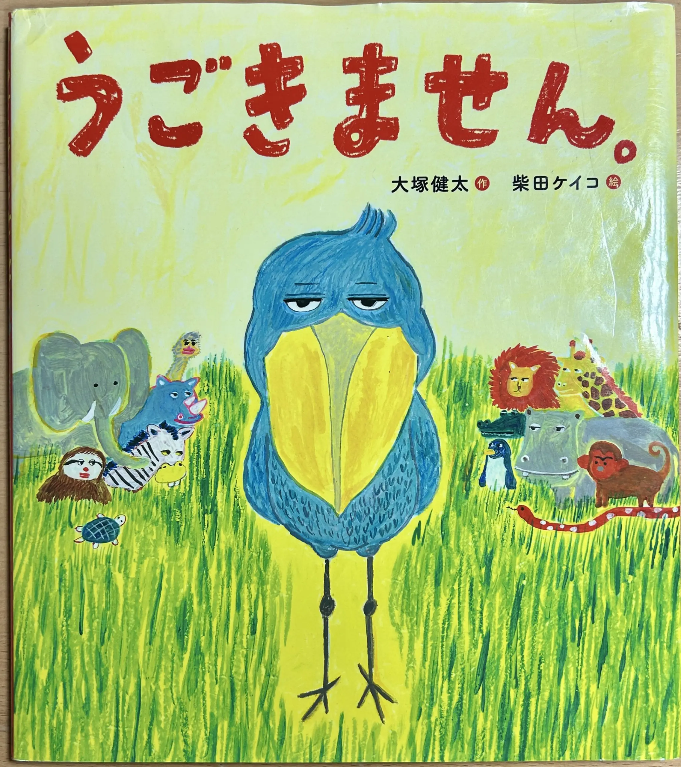 小学生が俄然食いつくオススメの絵本５選 | 愛育こどもクリニック